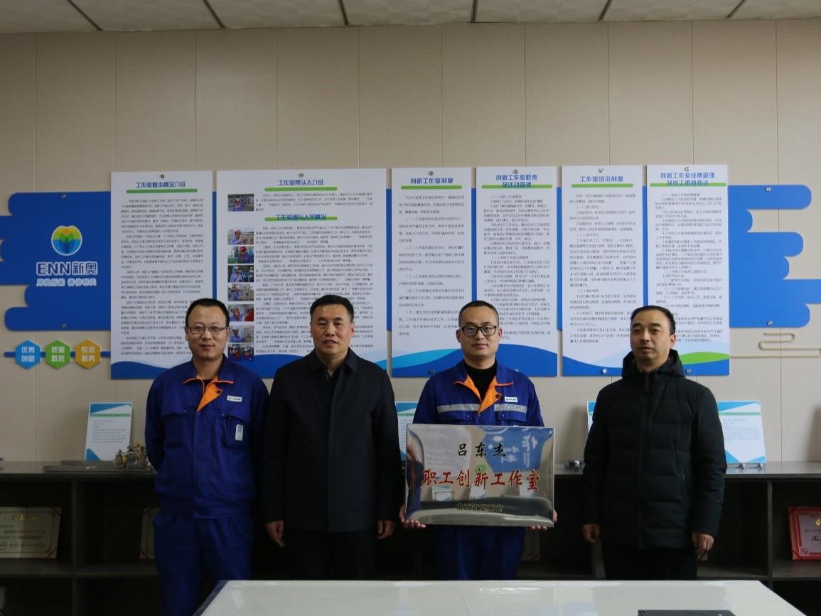 公司新闻_媒体中心_新奥股份