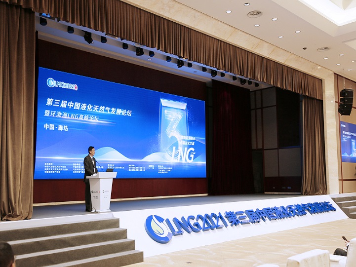 公司新闻_媒体中心_新奥股份
