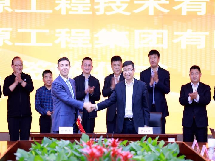 公司新闻_媒体中心_新奥股份