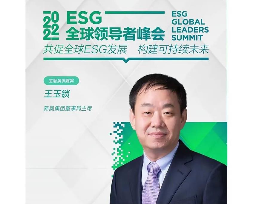 媒体聚焦_媒体中心_新奥股份